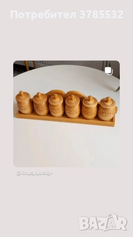 Дърворезбовани бурканчета за подправки 