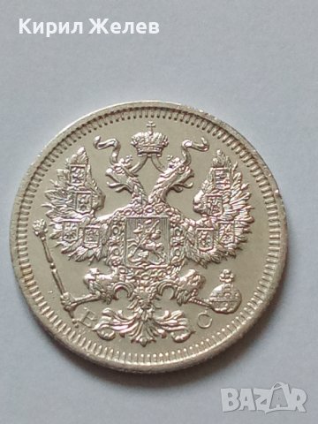 Сребърна монета 20 копейки 1915 година руска империя 43256, снимка 4 - Нумизматика и бонистика - 44043851