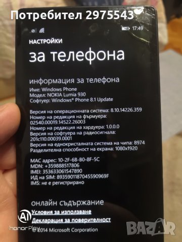 Nokia Lumia 930 PureView , снимка 6 - Nokia - 43710212