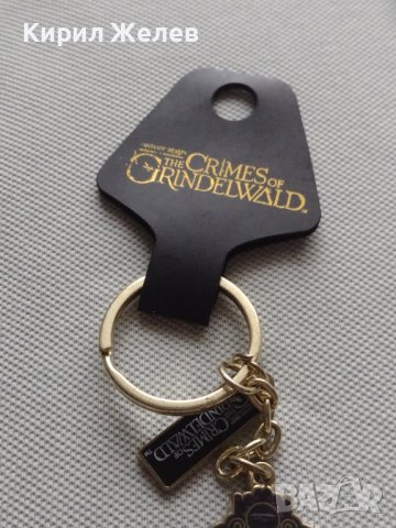 Колекционерски ключодържател от филма The CRIMES of GRINDELWALD уникат 42230, снимка 5 - Други - 43620177