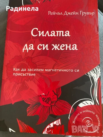 Книга  -Нова, снимка 1
