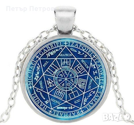 Свещен Амулет Печатът на Седемте Архангела, снимка 1 - Колиета, медальони, синджири - 26715989