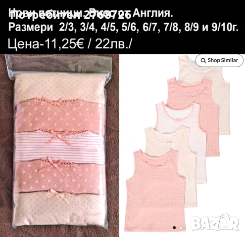 Нови детски потници, внос от Англия., снимка 4 - Детско бельо и бански  - 52751600