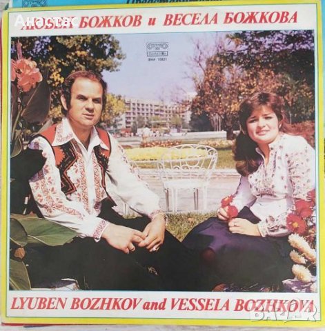 Редки плочи , снимка 10 - Грамофонни плочи - 28369378