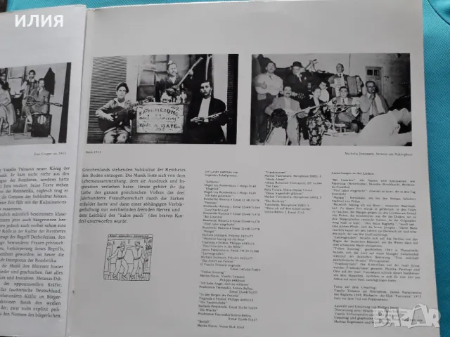 Various – 1982 - Fünf Griechen In Der Hölle(Trikont-Unsere Stimme – US-0071/72)(2LP)(Rebetiko), снимка 6 - Грамофонни плочи - 48472824