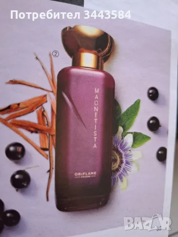 парфюм орифлейм 