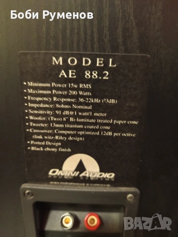 Тонколони Omni Audio AE 88.2 , снимка 10 - Тонколони - 53174494