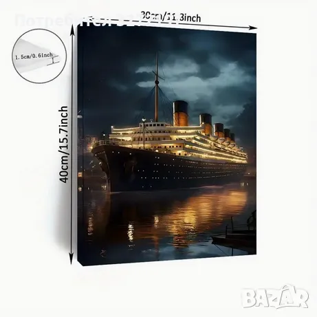 Картина на платно с дървена рамка - Титаник,30x40 см., снимка 2 - Картини - 49212185