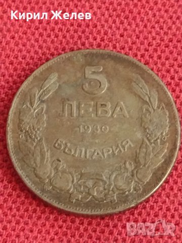 Монета  5 лева 1930г. Царство България Хан Крум за колекционери 29595