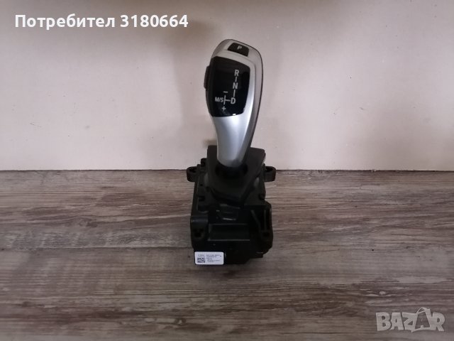 Скоростен лост Бмв ф30 ф31 ф32 ф33 ф34 ф36 Bmw f30