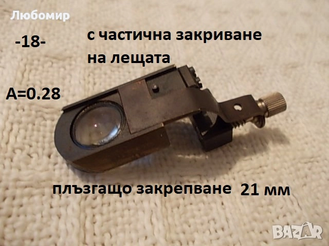 Оптика микроскоп разни - списък, снимка 18 - Медицинска апаратура - 52357893