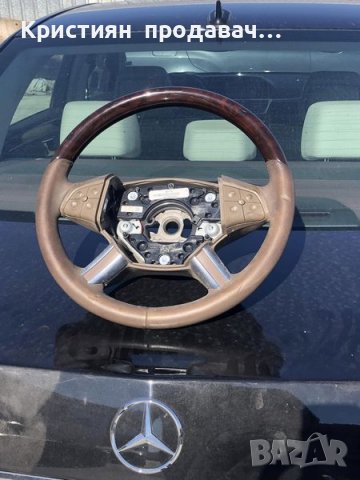 Махагонов волан W164,X164 ML, GL., снимка 2 - Части - 38758992