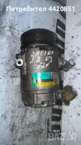 Компресор за Климатик за Opel Zafira - 09165714 / 01173104556