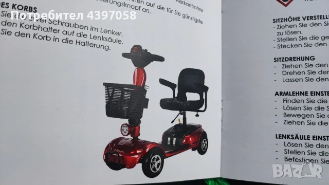 четириколка, снимка 1