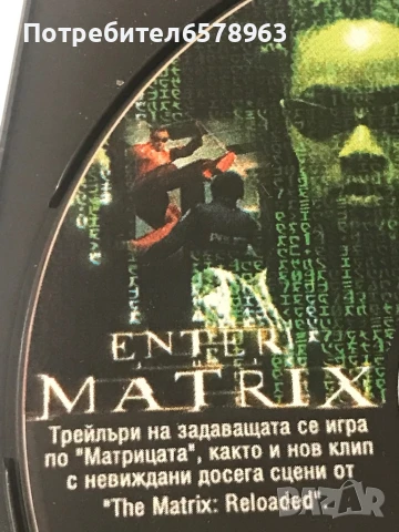 PC игра МАТРИЦАТА, снимка 2 - Игри за PC - 50550985