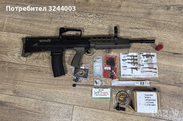 ICS L85 Airsoft Еърсофт реплика + екстри 