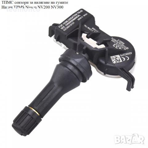 ТПМС сензори за налягане на гумите Нисан TPMS Nissan NV200 NV300, снимка 4 - Части - 38363060