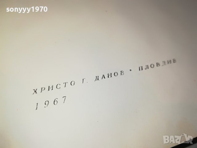 заявена-ДИВИ РАЗКАЗИ-КНИГА 0802231154, снимка 8 - Други - 39600837