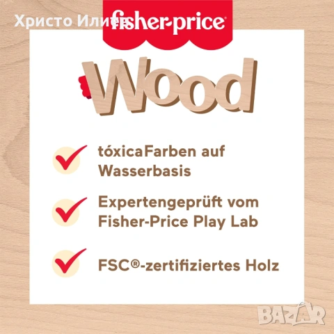 Комплект детски дървени музикални инструменти Fisher Price, снимка 6 - Музикални играчки - 53467108