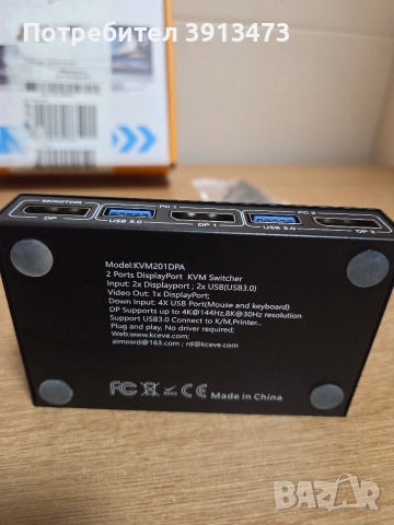 KCEVE 8K UltraHD DP/USB 3.0 KVM превключвател. , снимка 4 - Друга електроника - 52958247