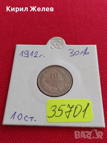 МОНЕТА 10 стотинки 1912г. КНЯЖЕСТВО БЪЛГАРИЯ СТАРА РЯДКА ЗА КОЛЕКЦИОНЕРИ 35701, снимка 16 - Нумизматика и бонистика - 39678055