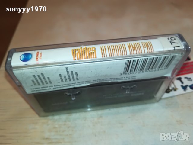 VALDES-НЕОНОВА ИМПЕРИЯ 1311221227, снимка 8 - Аудио касети - 38655209