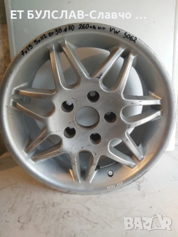 Джанти за VW- № 5062-15 цола