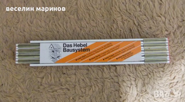 Продавам нов немски дърводелски метър, снимка 1 - Дърводелски услуги - 40026355