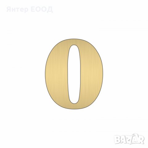 Релефни Златни Цифри - Числа (номера) за стаи, апартамент, хотел или свободно писане
