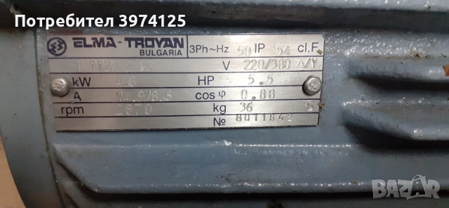нов Ел.двигател-4kw,зарядните-продадени., снимка 2 - Електродвигатели - 51945106