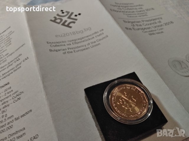 2 лв. монета 2018 г. „Българско председателство на Съвета на Европейския съюз, снимка 7 - Нумизматика и бонистика - 40102353