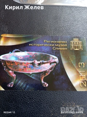 Красиво календарче РИМ СЛИВЕН за КОЛЕКЦИЯ ДЕКОРАЦИЯ 35399, снимка 3 - Колекции - 51232641