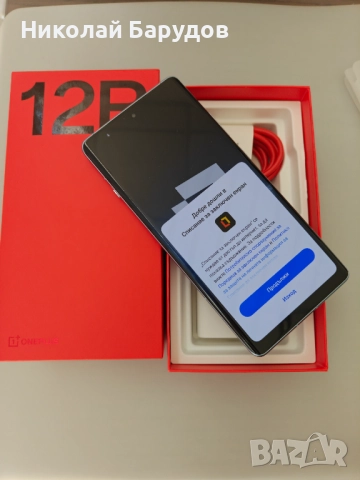 OnePlus 12R 16GB+256GB, снимка 2 - Телефони с две сим карти - 52792329