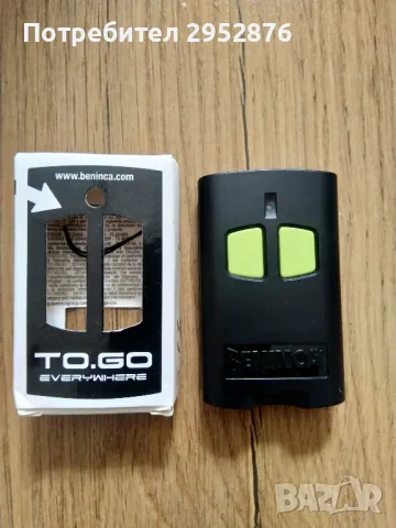 Дистанционно управление Beninca