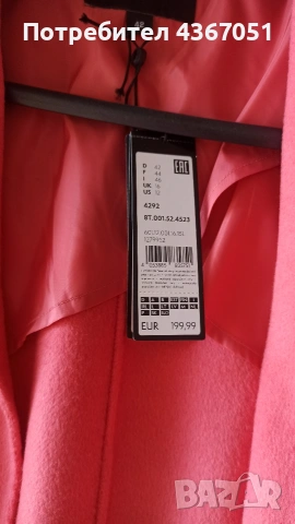 Дамско палто , снимка 2 - Палта, манта - 53005056