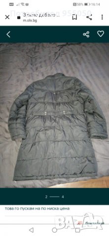 Якето е страхотно, дебело и топло с една поправима забележка-развален цип, затова го пускам на по ни, снимка 4 - Якета - 35188784