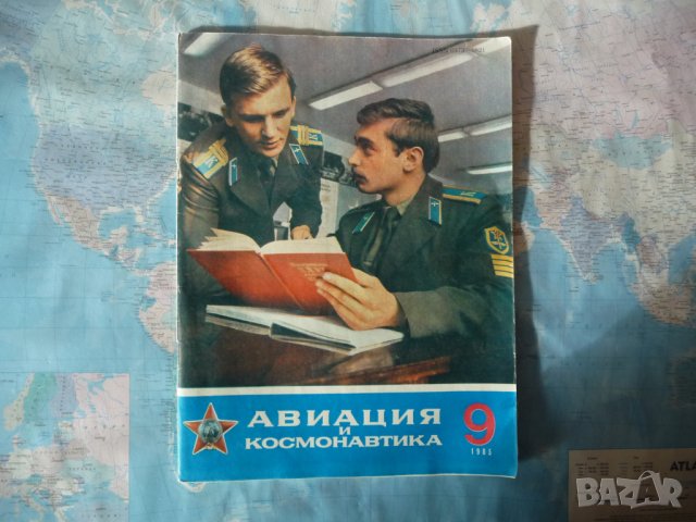 Авиация и космонавтика 9/1985 Космонавт-2 съветска бомбардировач