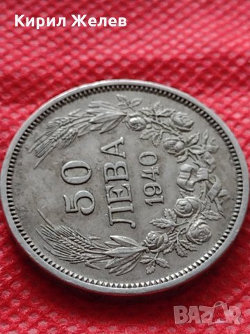Монета 50 лева 1940г. Борис трети Цар на Българите за колекция декорация - 24940, снимка 4 - Нумизматика и бонистика - 35178011