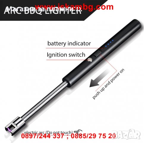 USB запалка с волтова дъла и гъвкав накрайник - код 2232, снимка 9 - Други стоки за дома - 26720120