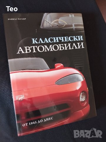 Първо издание,отпечатана в Индонезия,нова,отлично състояние 2001 г.
