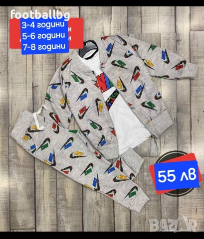 Детски сет от две или три части 🔝🔝❤️ Памук