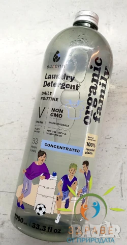 Натурални продукти за пране Лавандула, снимка 2 - Перилни препарати и омекотители - 51038452