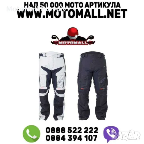 Панталон RST Pro Series Adventure II мото мотор турър скутер Промоция!