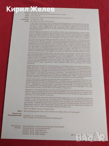 Пощенски марки ПЪРВИ ЛИСТ ПОЩА ГЕРМАНИЯ ПЕРФЕКТНО СЪСТОЯНИЕ РЯДКА ЗА КОЛЕКЦИЯ 31055, снимка 7 - Филателия - 37856498