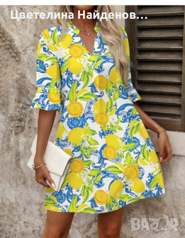 Нова рокля Шейн