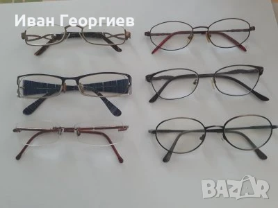 Рамки за диоптрични очила