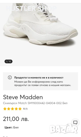Сникърси STEVE MADDEN.Номерация 37, снимка 9 - Маратонки - 50554705