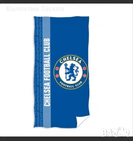 хавлия Chelsea, снимка 1