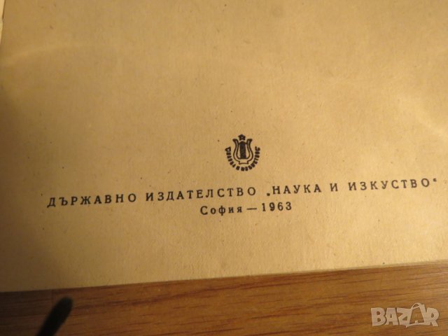 Стара колекция - Мелодични етюди за акордеон свитък 1 - издание 1960 година - обработени и нотирани , снимка 4 - Акордеони - 26839595