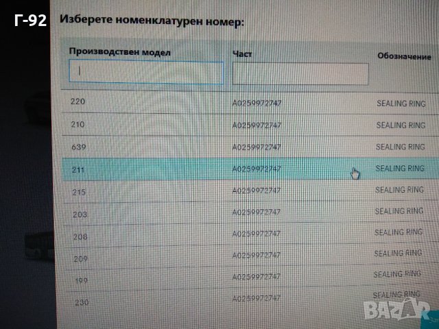 A0259972747**NEU** **MERCEDES-BENZ** **Семеринг, диференциал**, снимка 4 - Части - 33267919